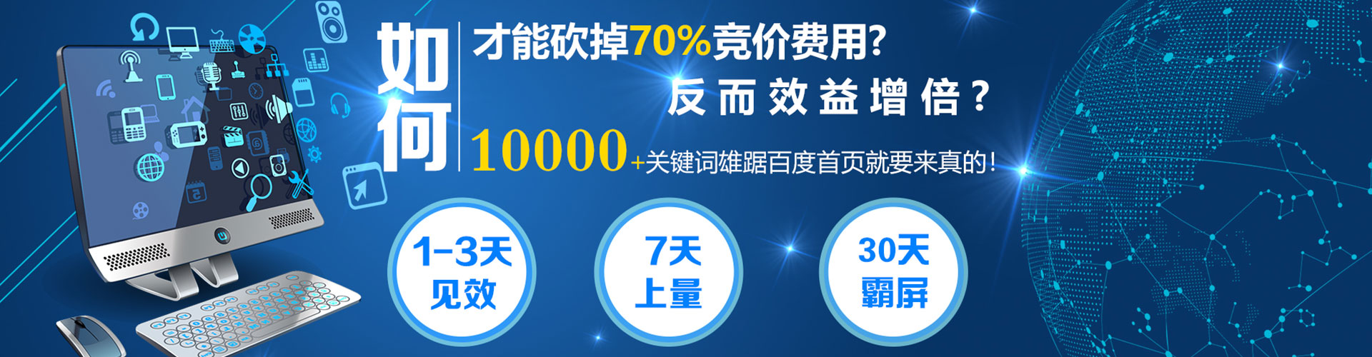 七星关百度怎么推广